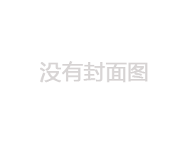 【證監(jiān)會發(fā)行部】首發(fā)審核中的法律財務關注問題