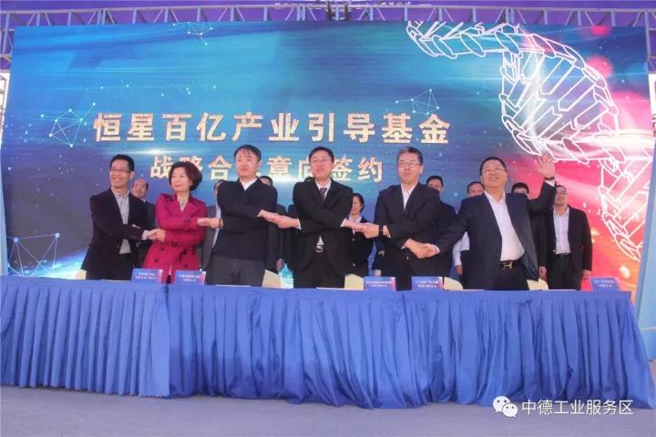 【恒星資本】設(shè)立百億引導(dǎo)基金，生命科技產(chǎn)業(yè)中心奠基